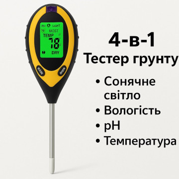 EcoGrow Sensor — багатофункціональний тестер ґрунту нового покоління