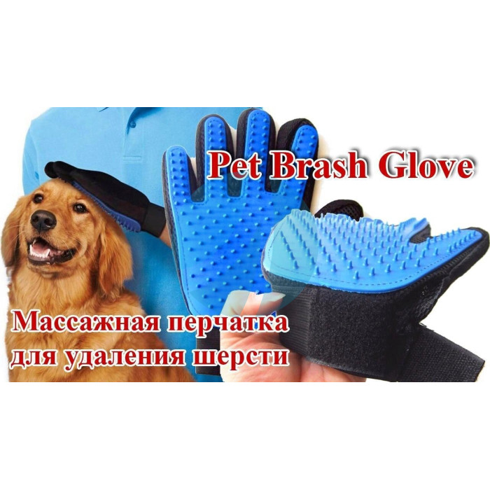 Рукавичка pet brush glove Рукавичка pet brush glove